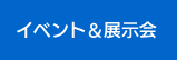 清水工機株式会社 甲府支店 お知らせ