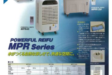 清水工機 熱中症 冷風機 ｽﾎﾟｯﾄｸｰﾗｰ 換気