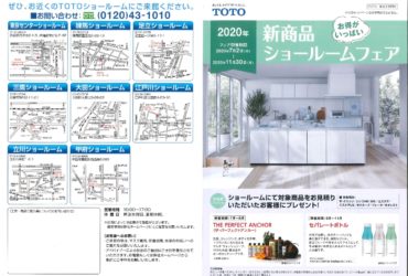 清水工機 TOTO ｼｮｰﾙｰﾑ