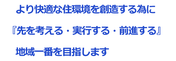 清水工機株式会社 甲府支店 山梨