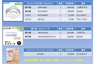 清水工機 ﾀﾞｲｷﾝ 三菱 ｸﾘﾅｯﾌﾟ ｺﾛﾅ