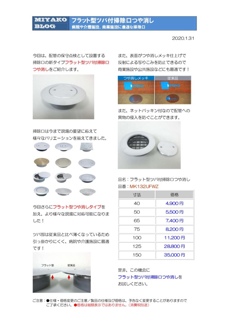 ミヤコ タンク取出金具ロング M65TLP 75 - 5