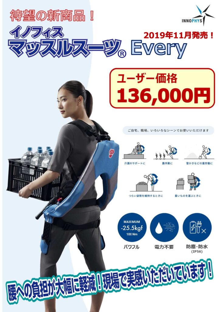 清水工機 ﾏｯｽﾙｽｰﾂ ｲﾉﾌｨｽ