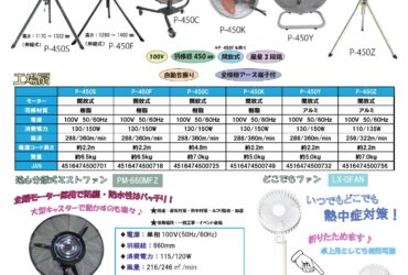 清水工機 工場扇 ﾐｽﾄﾌｧﾝ