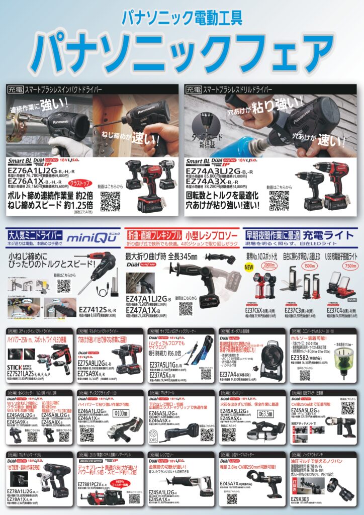 清水工機 ﾊﾟﾅｿﾆｯｸ 電動工具 ﾄﾞﾗｲﾊﾞｰ ﾚｼﾌﾟﾛｿｰ ﾄﾞﾘﾙ ﾎﾙｿｰ ｶｯﾀｰ ﾗｲﾄ