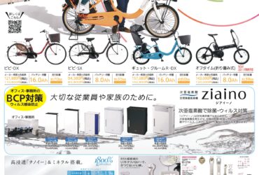 清水工機 ﾊﾟﾅｿﾆｯｸ 自転車 ｼﾞｱｲｰﾉ ﾅﾉｹｱ 美顔器 ｼｪｰﾊﾞｰ