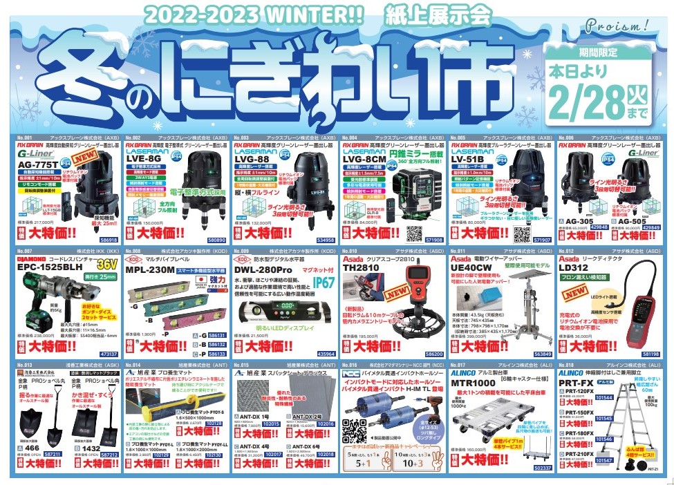 清水工機 工具 