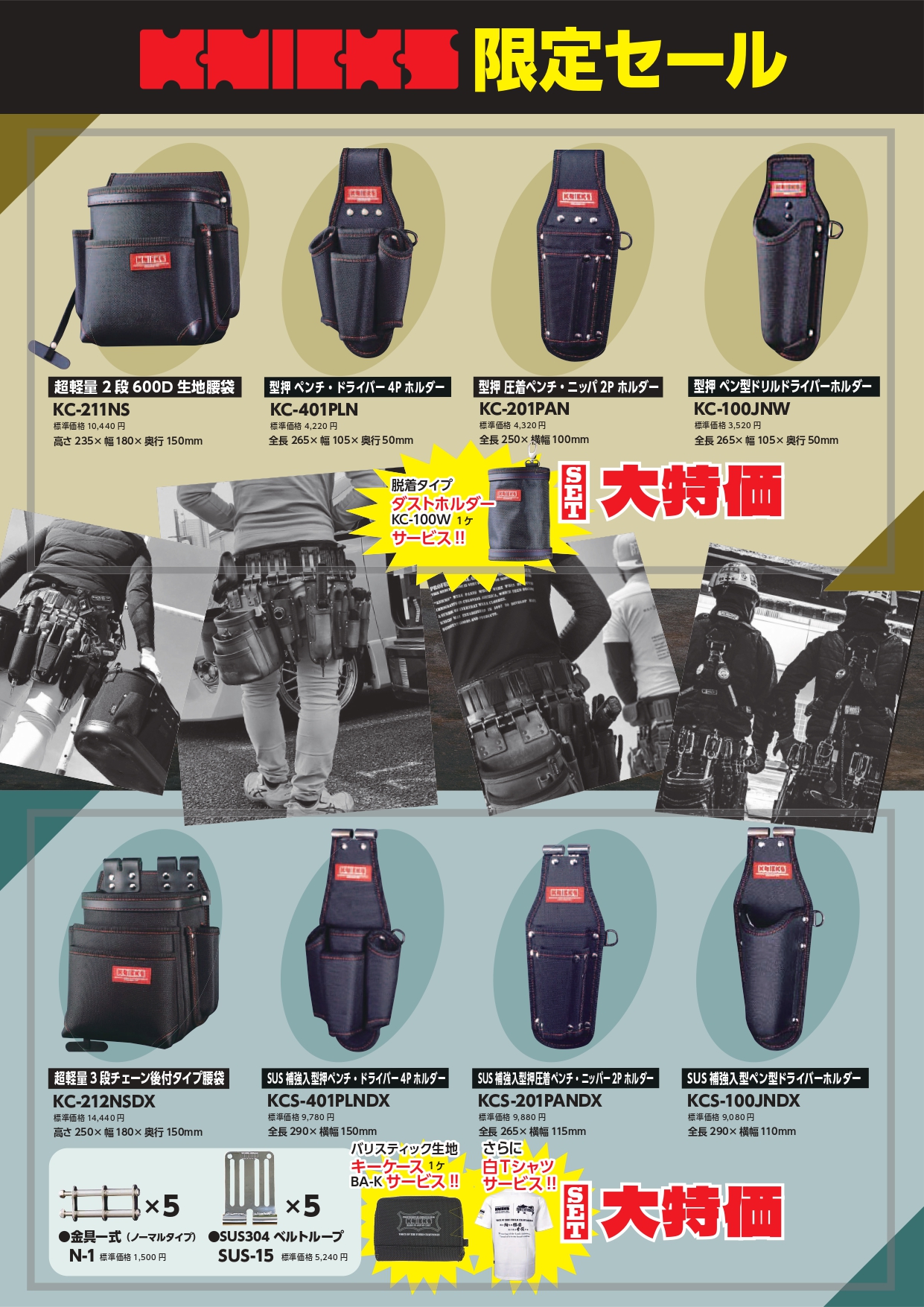 ニックス ＆ 長谷川工業 SALE！ | 清水工機株式会社 | 甲府支店