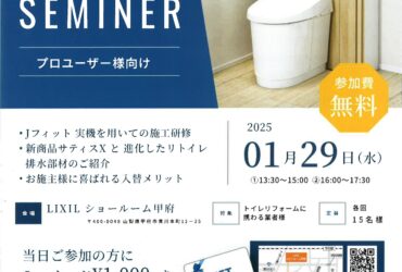 清水工機 LIXIL
