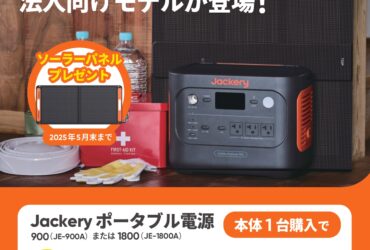 清水工機 ﾎﾟｰﾀﾌﾞﾙ電源