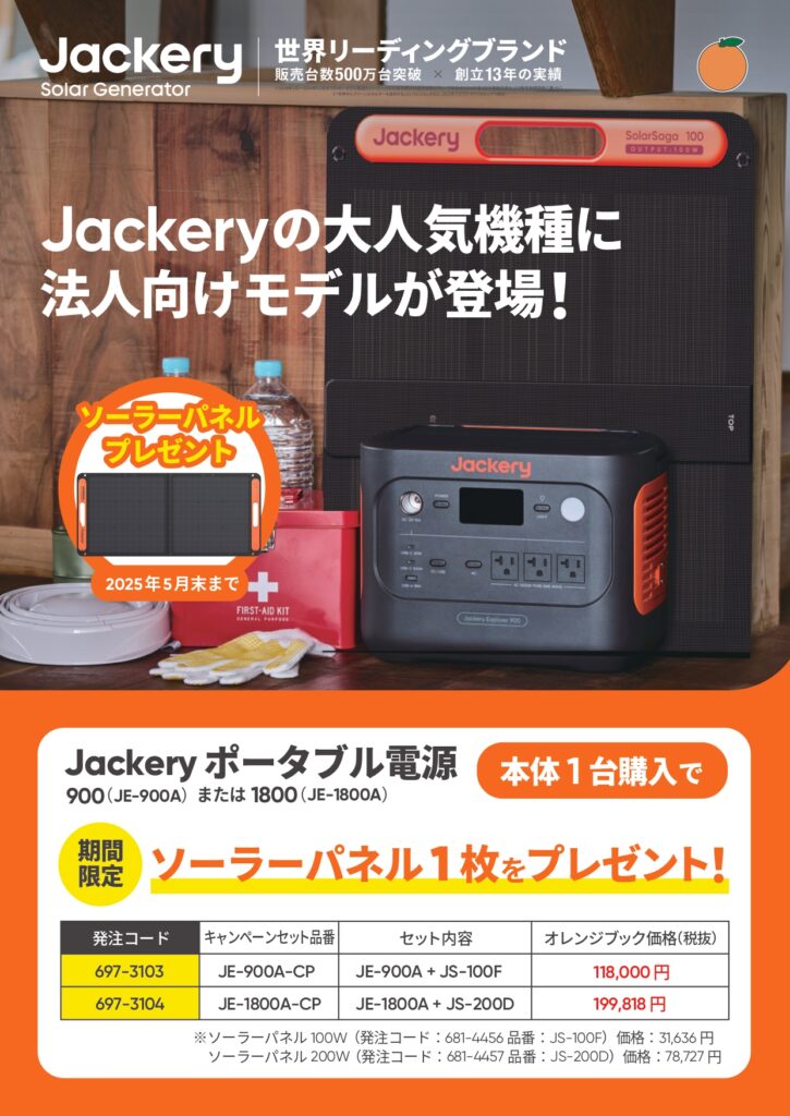 清水工機 ﾎﾟｰﾀﾌﾞﾙ電源