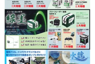 清水工機 新潟精機