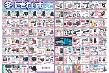 清水工機 工具