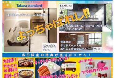 清水工機 ﾀｶﾗｽﾀﾝﾀﾞｰﾄﾞ ﾘﾌｫｰﾑ