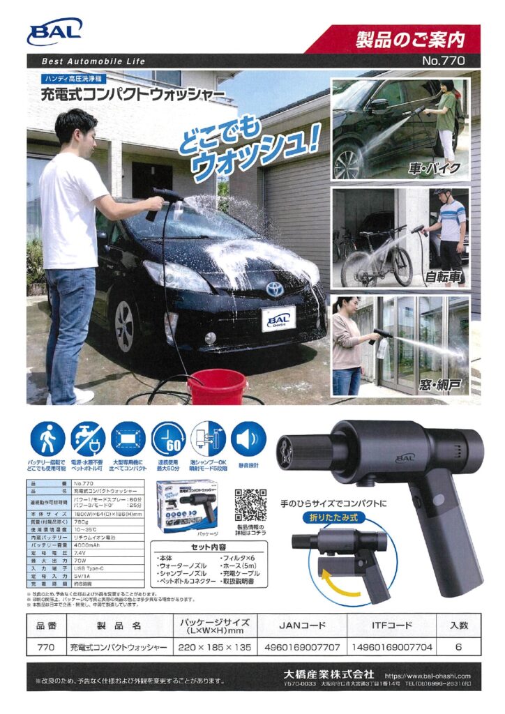 清水工機 大橋産業