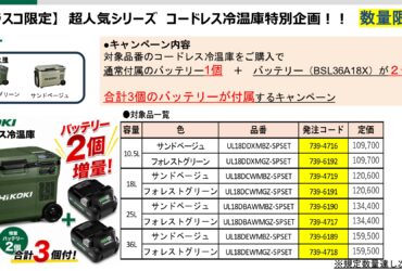 清水工機 冷温庫 ﾊｲｺｰｷ
